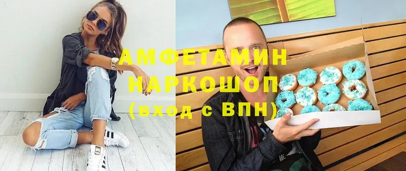 АМФЕТАМИН Розовый  Полтавская 