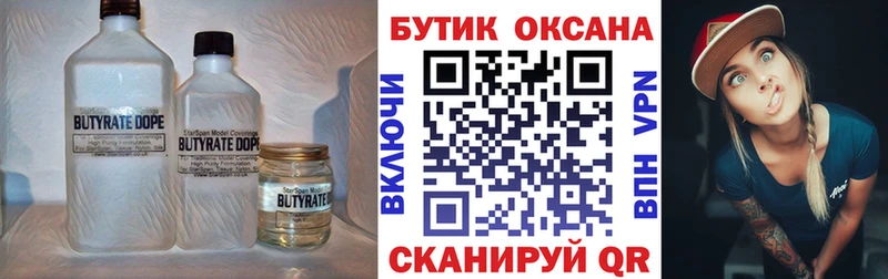 дарнет шоп  Полтавская  Бутират оксибутират 