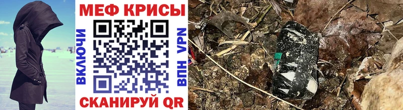 Мефедрон VHQ  наркотики  Полтавская 