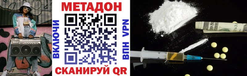 МЕТАДОН VHQ  Полтавская 
